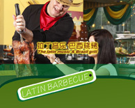BBQ 拉丁烤肉历史